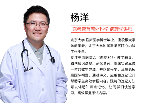 杨洋