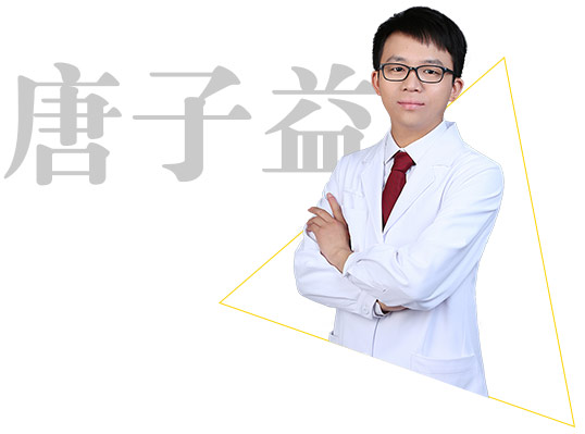 医考帮首席内科学 生理学讲师