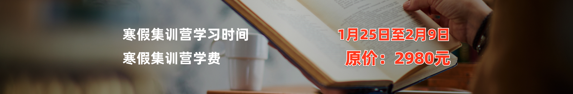 医考帮寒假集训营